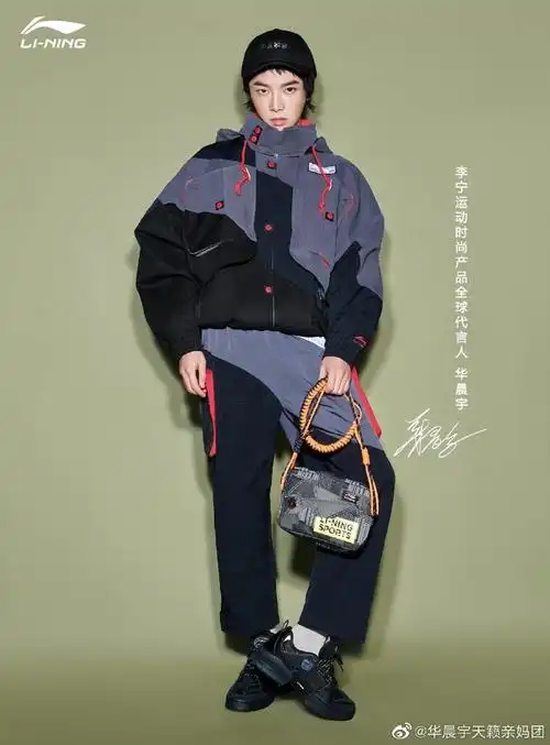 华晨宇李宁运动时尚产品全球代言人##2021华晨宇火星演唱会