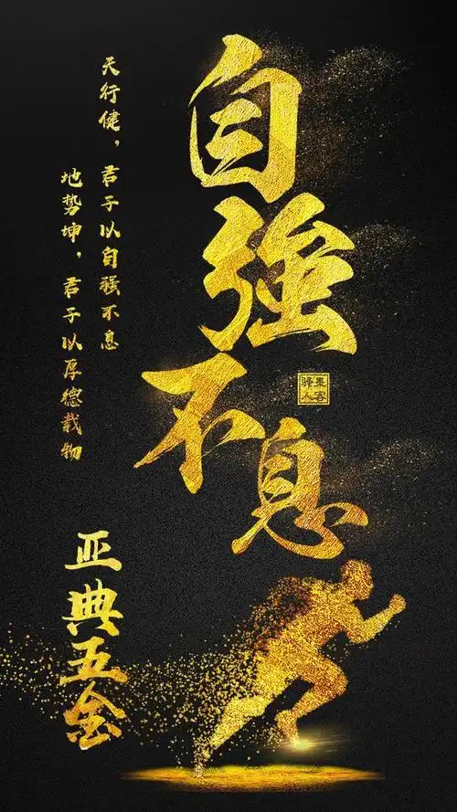 激励自己努力名言8个字 激励自己努力加油名言-万县网