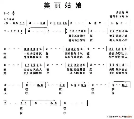 赞美诗丨大海中的船大鱼海棠拇指琴简谱爱在天柱山简谱 民歌曲谱 中国