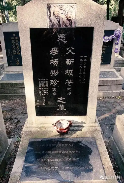 一对百岁老人的墓碑.从照片上看,两位老人好有夫妻相.