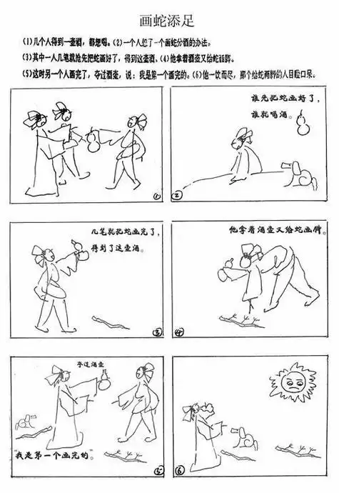 幼儿故事简笔画连环画六格