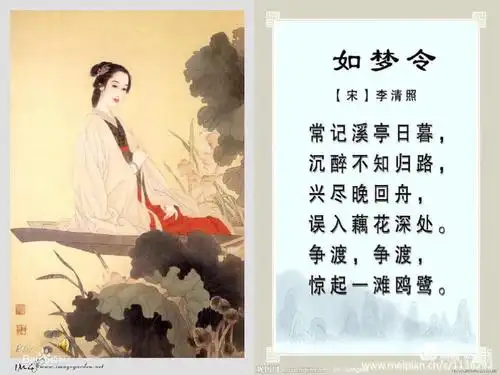 文安诗词学会同题诗词《如梦令》"好词佳句"评选结果.