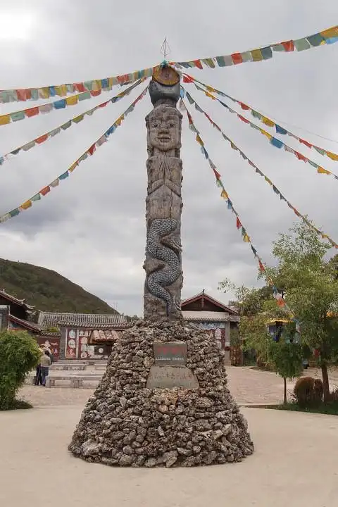 图腾柱 br /> 东巴谷的自然神图腾柱