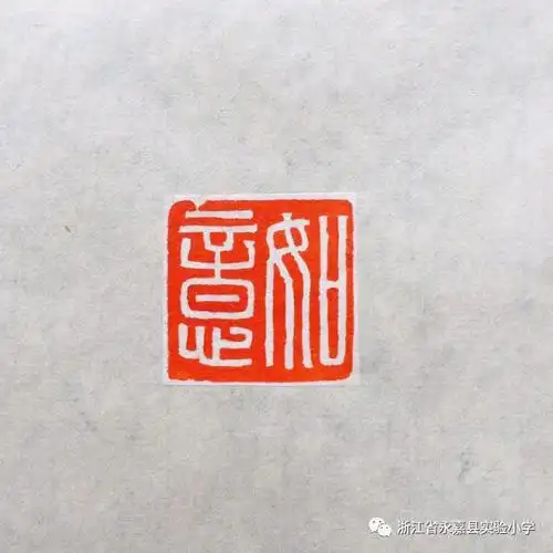 温州地区篆刻类教师参展代表和小学生参展代表各1人,经各级教育部门