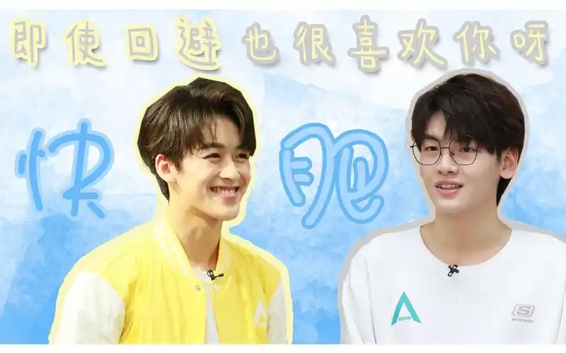 快洛肥翟丨何洛洛翟潇闻即使回避也很喜欢你呀