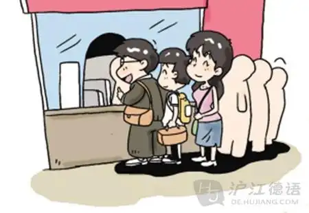 实用德语会话7:在售票窗口买票