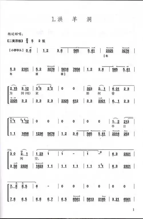 李祖铭京胡交响音乐会 李祖铭教京胡借东风