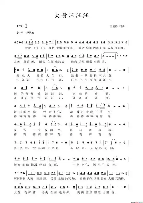大黄汪汪汪简谱1