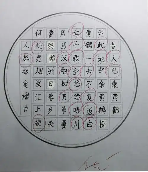 师生一起谈起"书画同源"的话题,并通过创作一幅硬笔书法作品来体验