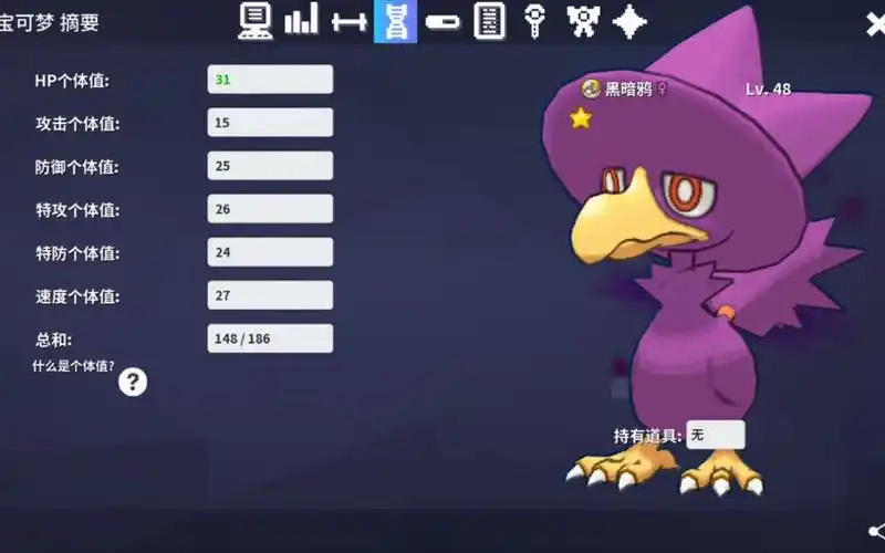 pokemmo出闪记录第68闪闪光黑暗鸦