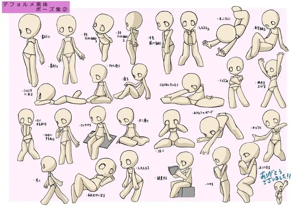 200 临摹素材 一千粉了感谢小伙伴们 给大家准备了些q版素材 都是
