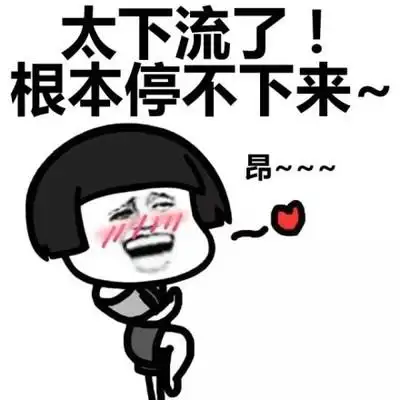 脑子停不下来图片_脑子停不下来动态图_脑子停不下来表情包gif动图