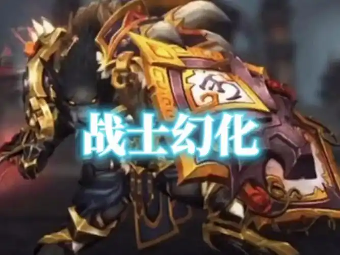 魔兽世界吉尔尼斯主题狼人战士幻化分享,附调料包