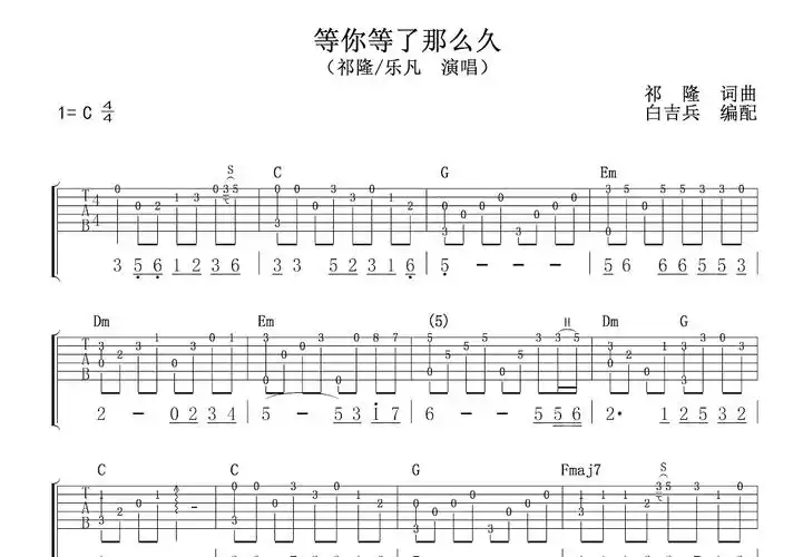 等你我等了那么久