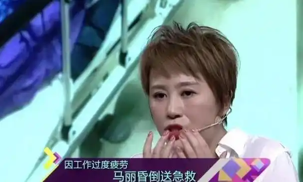 演员马丽怀孕8个月还在工作她的婚姻真的幸福吗