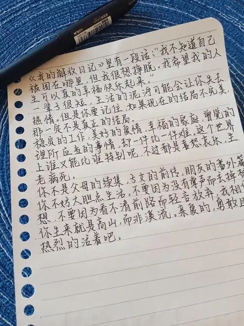 [氛围感r]《我的解放日记》里有一段话:"我不知道自己被困在哪里,但我