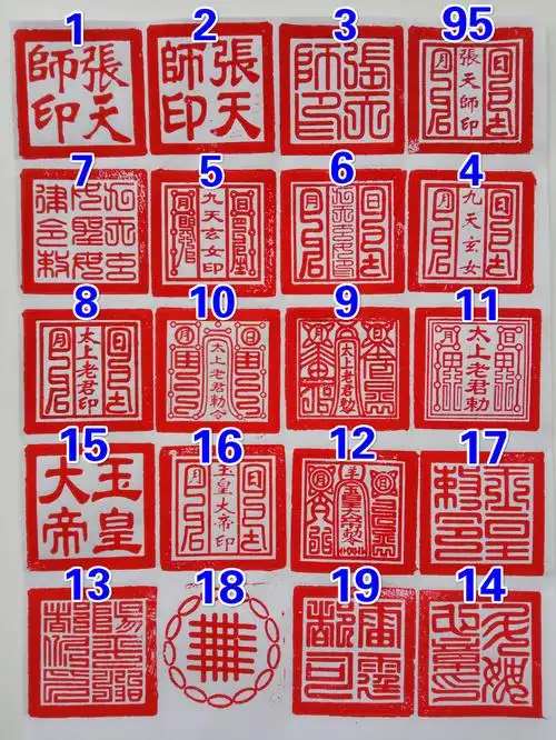 道教印章单面印道经师宝张天师印灵宝大法师太上老君印玉皇大帝印