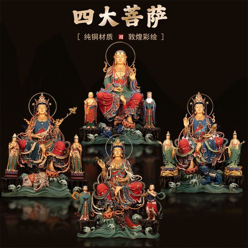 台湾纯铜大号观音佛像供奉地藏王菩萨菩萨复古敦煌彩文殊普四大装饰