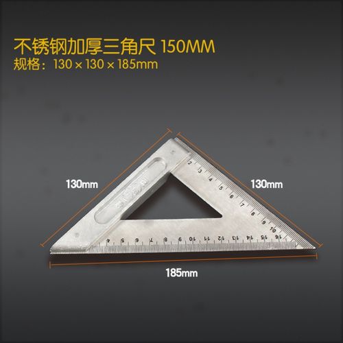 仁聚益铝合金45度角尺三角尺木工工具多功能加厚装修工具量角器角度