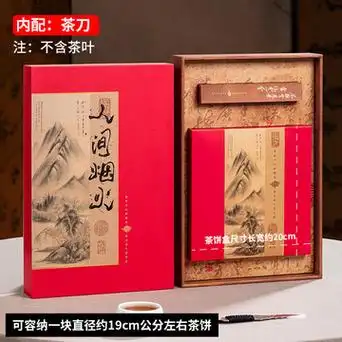 2024茶饼收纳盒普洱茶盒红茶福鼎白茶包装盒空礼盒茶叶礼盒装空盒