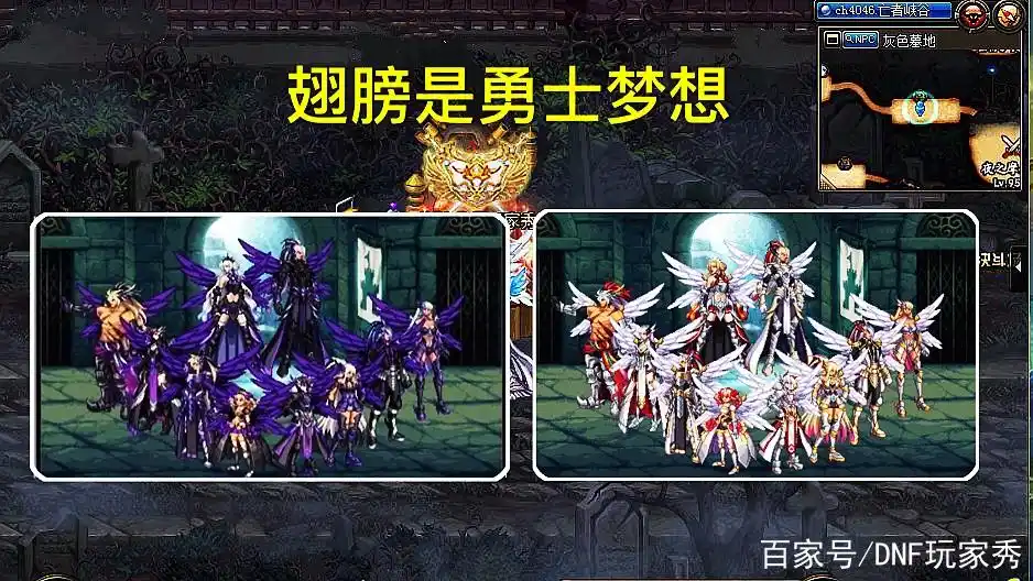 dnf:有玩家吐槽"天七最丑",老玩家:"你不知道翅膀妙用"