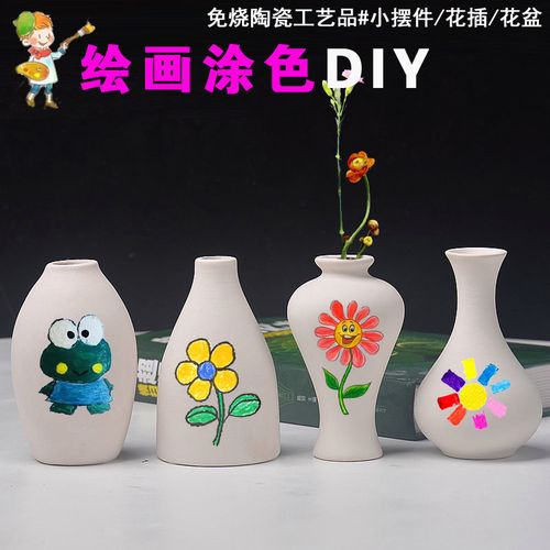手工制作创意diy彩绘陶瓷模型白胚儿童涂鸦画画美术活动上色种花