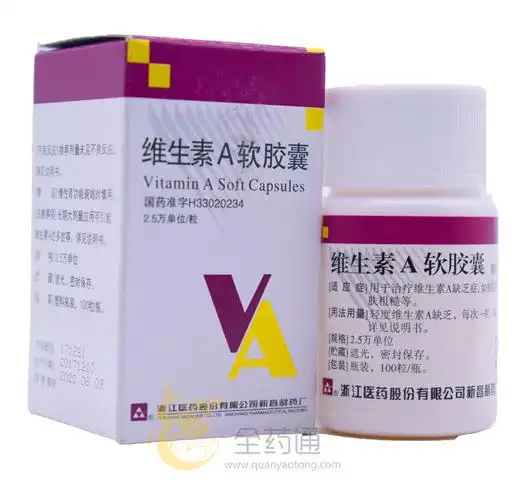 维生素a软胶囊 25000iu*100s