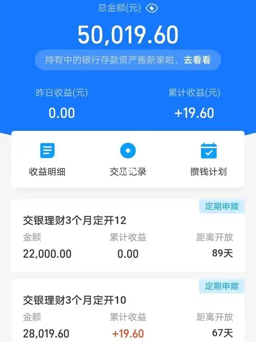 怕自己乱花搞的支付宝定期!计划过年前能存够15万不知道能不能做到.