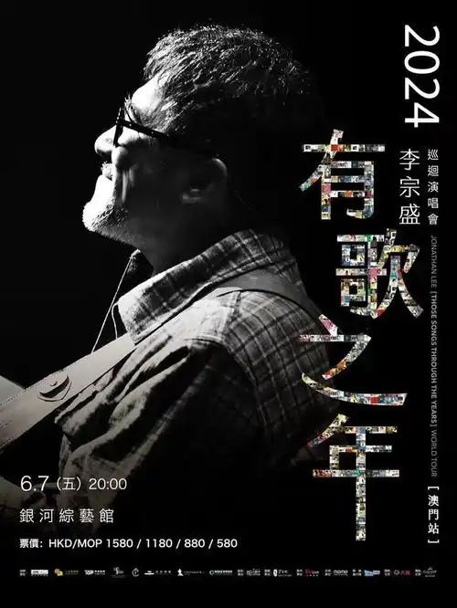 4月17日演唱会抢票提醒张学友薛之谦任贤齐周传雄开票