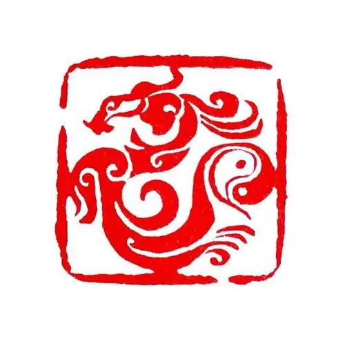 石成金——龙年肖形篆刻艺术鉴赏|篆书|诗词|刀法|书法作品_网易订阅