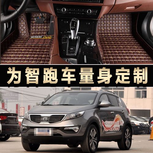 小汽车2011/2012/2013/2014/2015/2016/17年新老款悦达起亚智跑汽