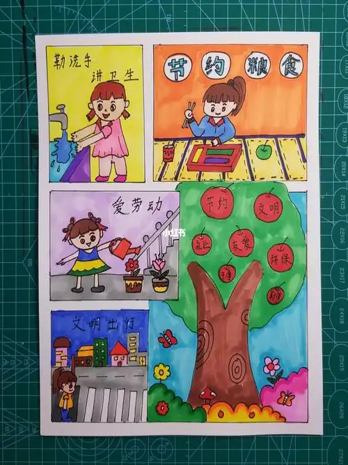 日常行为规范主题画文明礼仪