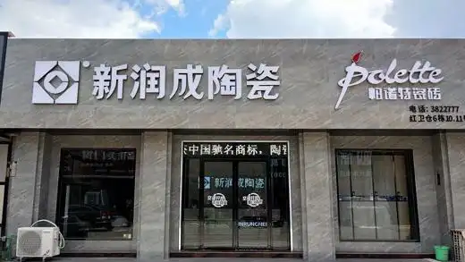 以暖灰调瓷砖铺贴的外立面门头,使新润成陶瓷「柳州·现代生活馆」在