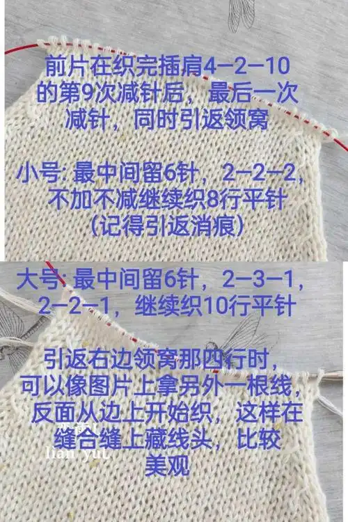 白羽法式慵懒风插肩袖圆领套头毛衣附编织说明