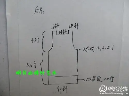 领口也是一样收针