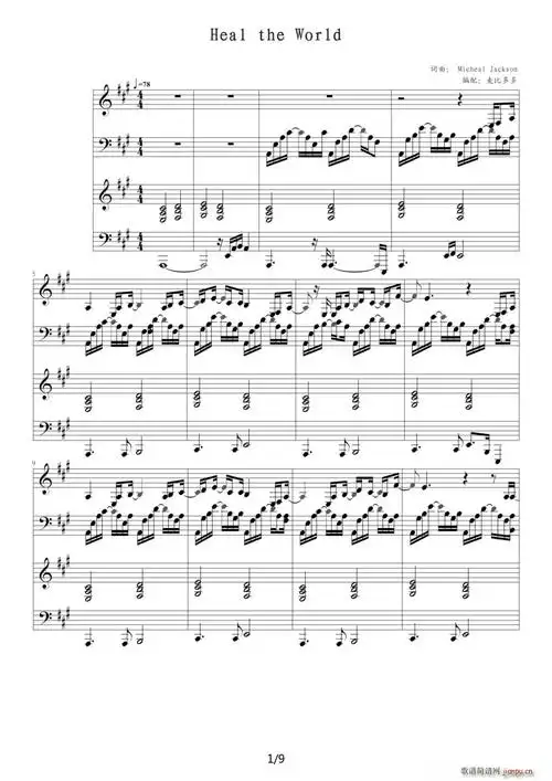 未知healtheworld四手联弹简谱