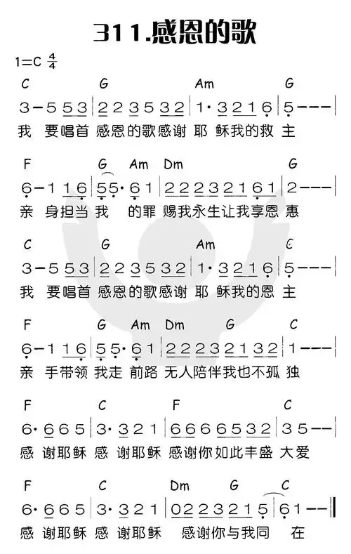 赞美诗网主啊谢谢祢 歌谱 恩泉佳音续集 三 赞美诗网主我感谢祢 歌谱