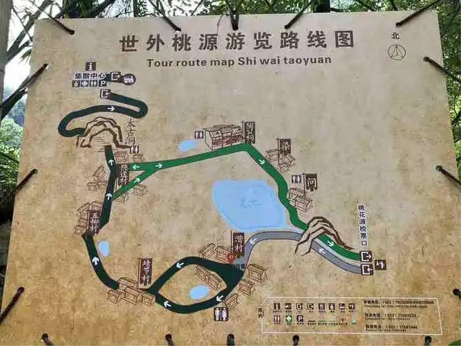 酉阳桃花源-"总体一般!反正没看到桃花,也没有网友拍出.