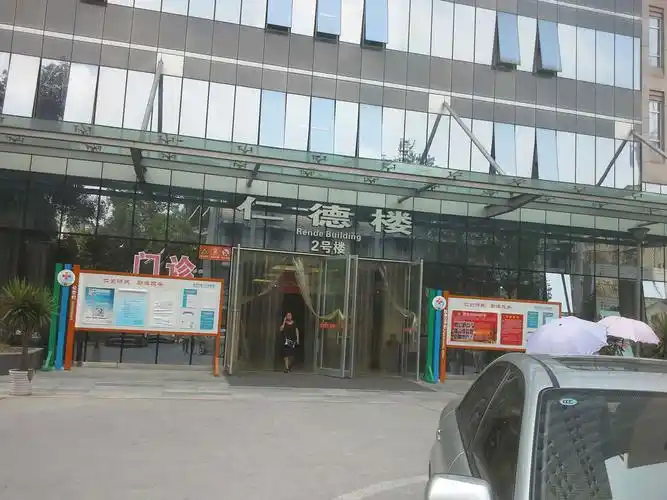 成都市第二人民医院仁德楼—2号楼