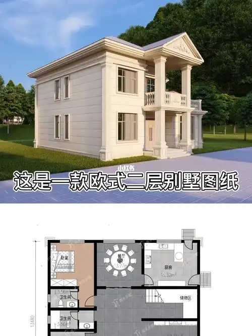 12米6x13米5新农村欧式二层小别墅设计图纸户型平面图 #农村自建房