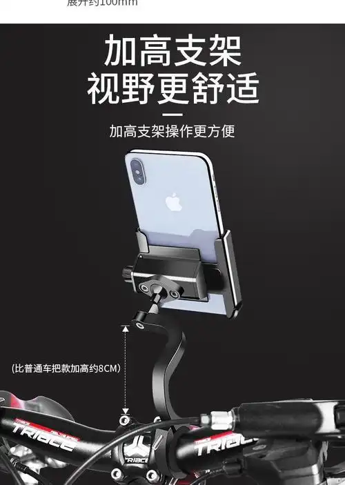 铝合金手机架电瓶车自行车电动摩托车用防震导航支架骑行装备高强度铝