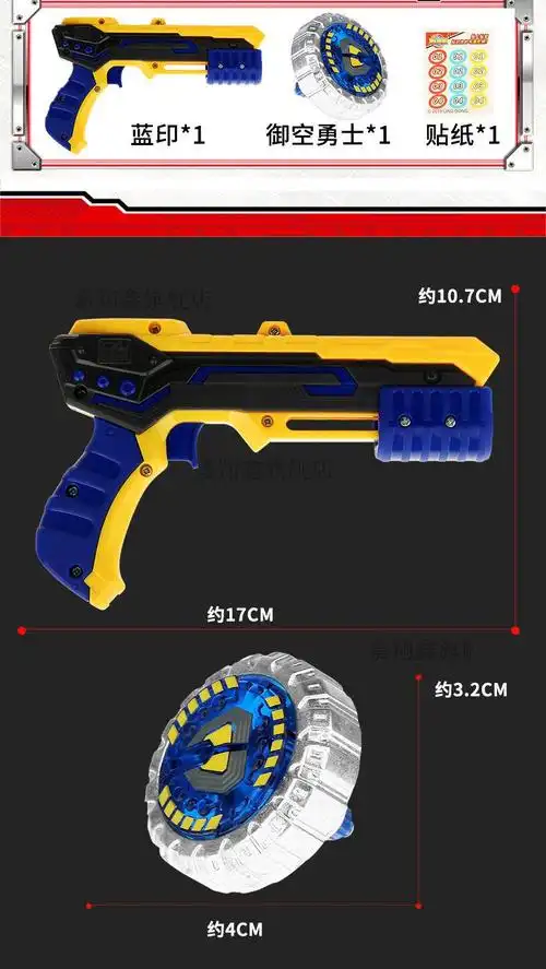 五一节礼物魔幻陀螺5枪玩具男孩三发6六核引擎梦幻儿童拉线驼螺双发岩