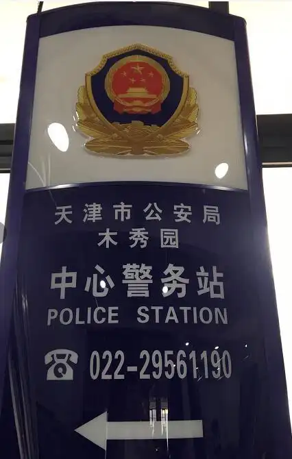 公安防碎导向牌灯箱派出所指路牌灯箱