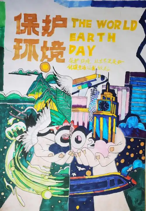 温州市中小学生"无废城市"建设宣传海报设计大赛