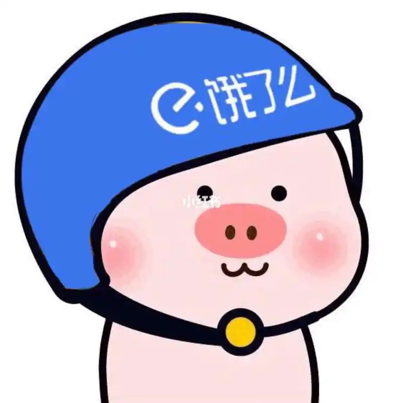 饿了么和美团外卖的情头怕是绝配吧