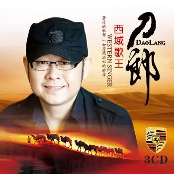 正版刀郎cd光盘 2002年场雪 歌曲专辑流行老歌cd车载黑胶碟片