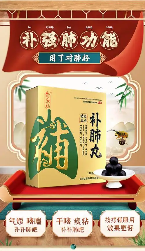 【2盒套餐】養無極 补肺丸 9g*10丸*4板*22686