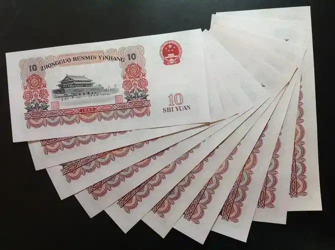 1965年10元大团结 标准十