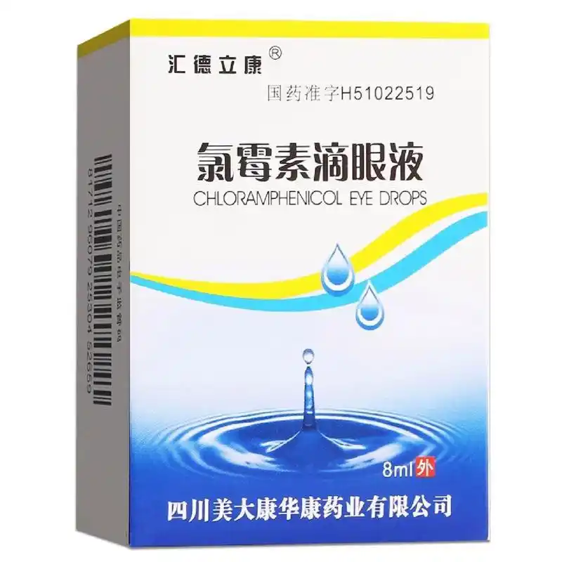 氯霉素滴眼液 作用功效 氯霉素滴眼液为氯霉素类抗生素,在体外具广谱