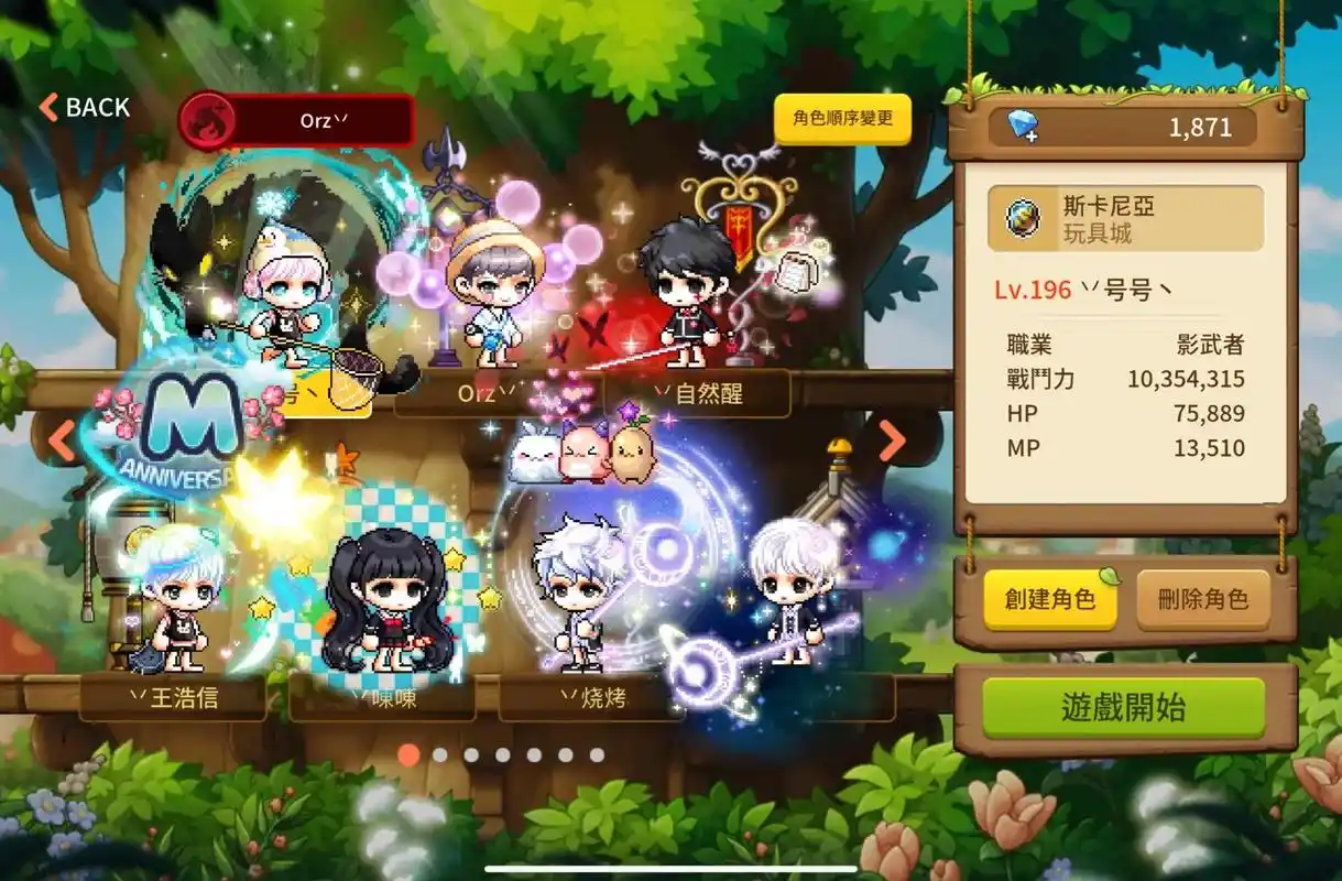 扶我起来,我还能肝#冒险岛 #游戏日常 #枫之谷m - 抖音